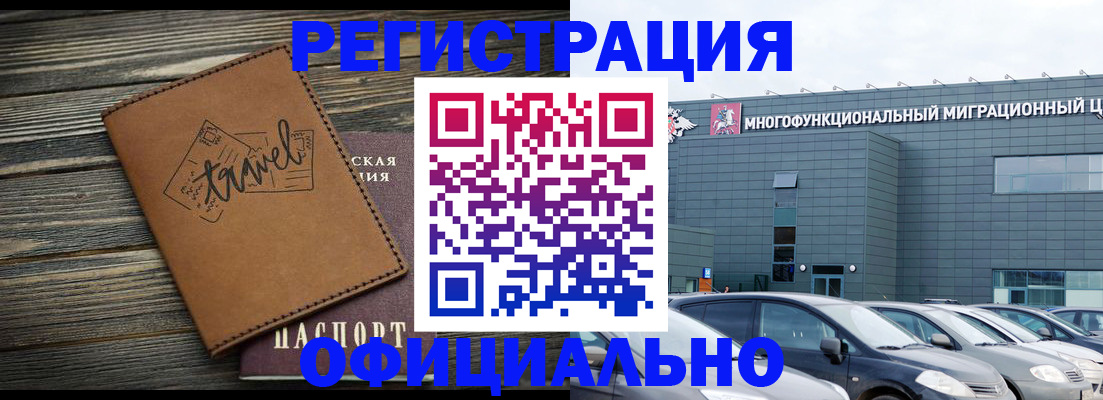 прописка для военкомата в Усть-Лабинске