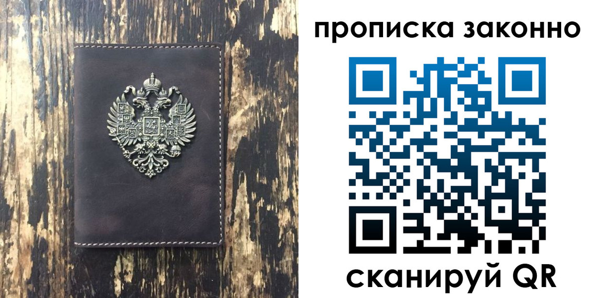 временная регистрация для школы в Усть-Лабинске