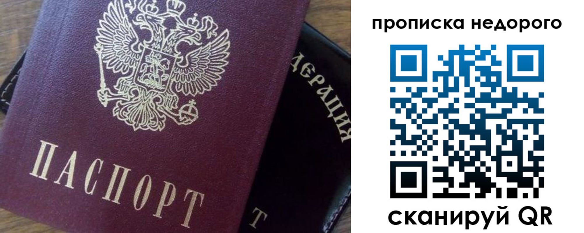 временная регистрация надежно в Усть-Лабинске