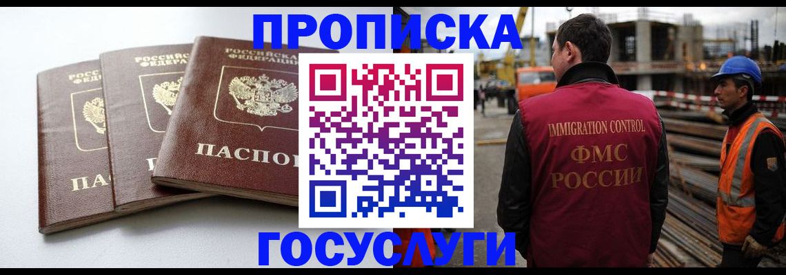 регистрация для дет. сада в Усть-Лабинске