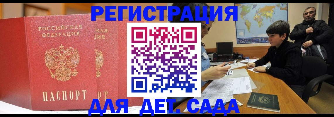 временная регистрация для всех в Усть-Лабинске