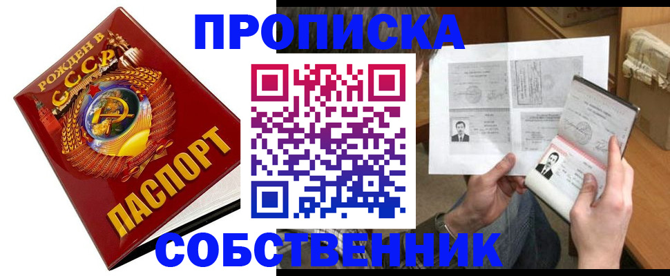 временная регистрация в Усть-Лабинске