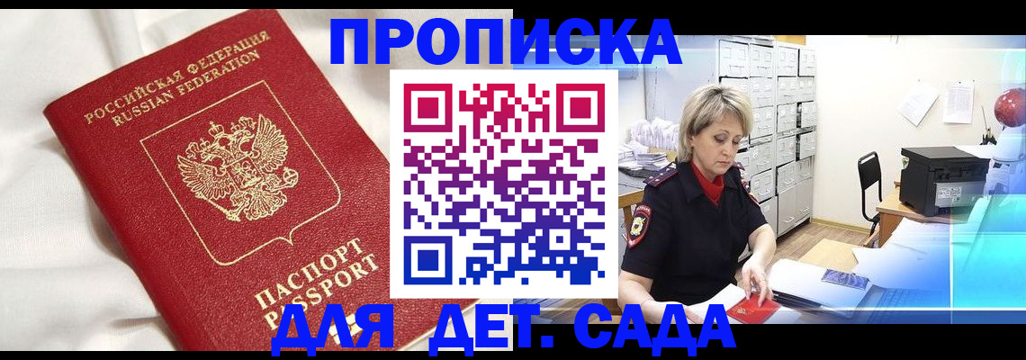 где прописаться в Усть-Лабинске